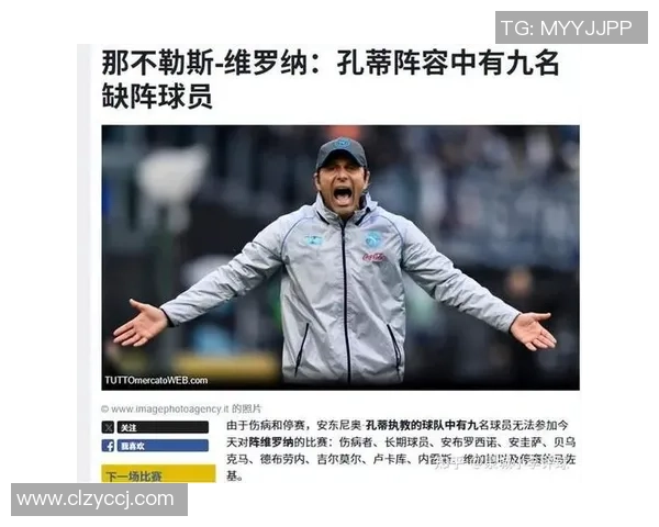世界杯焦点战那不勒斯与国米激战成平乌龙球瞬间点燃全场热情