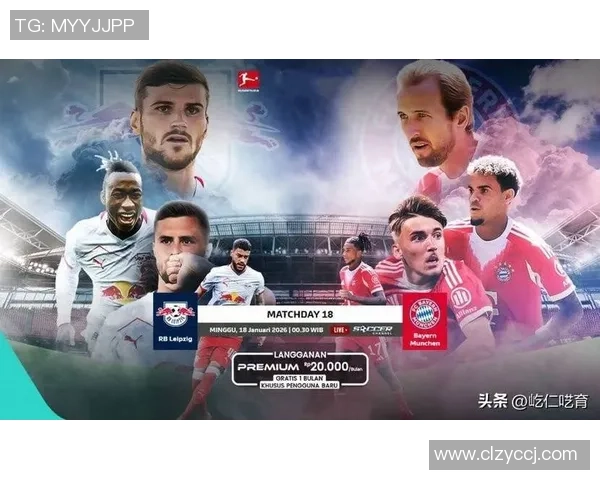 意甲激战拜仁大胜莱比锡逆转时刻引发全场热议与争议判罚