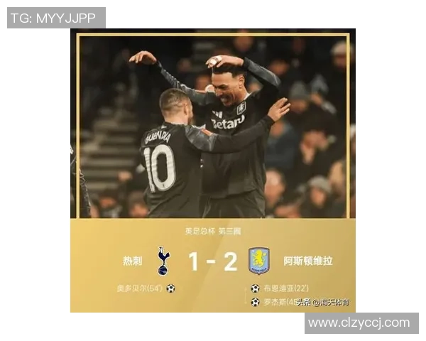 国王杯热刺强势晋级莱比锡无缘下一轮精彩瞬间回顾