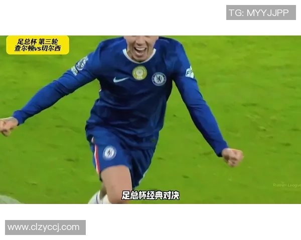 足总杯精彩对决切尔西大胜巴黎圣日耳曼引发全场热议
