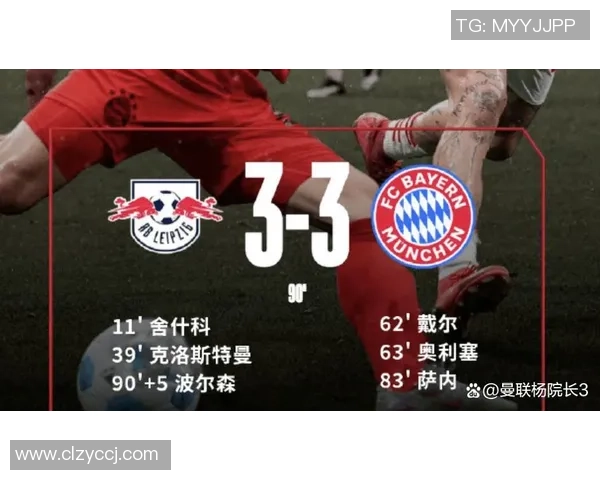 巴萨与拜仁友谊赛平局引发冷门回忆全场沸腾瞬间